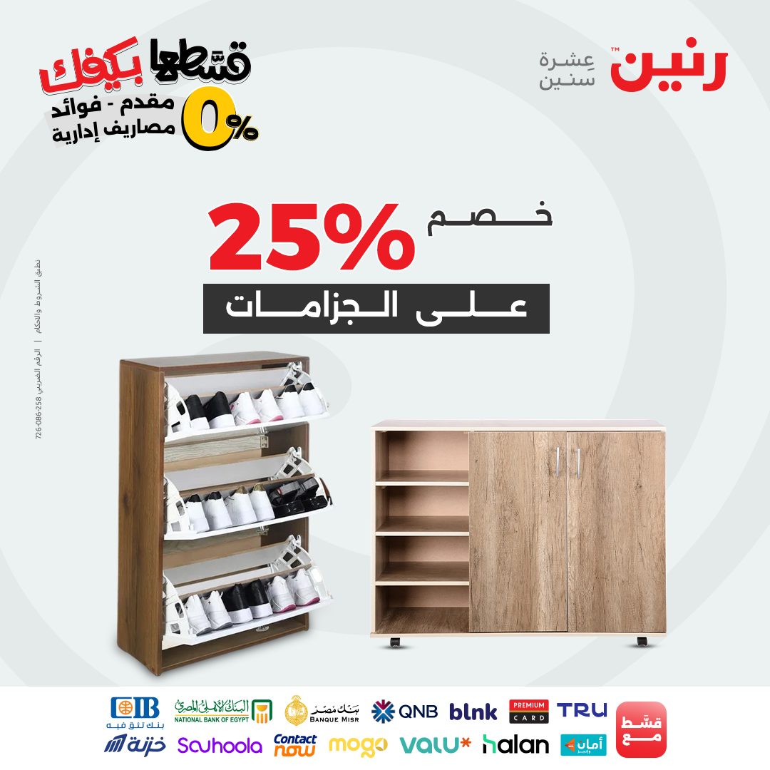 raneen offers from 30aug to 2aug 2025 عروض رنين من 30 أغسطس حتى 2 أغسطس 2025 صفحة رقم 38